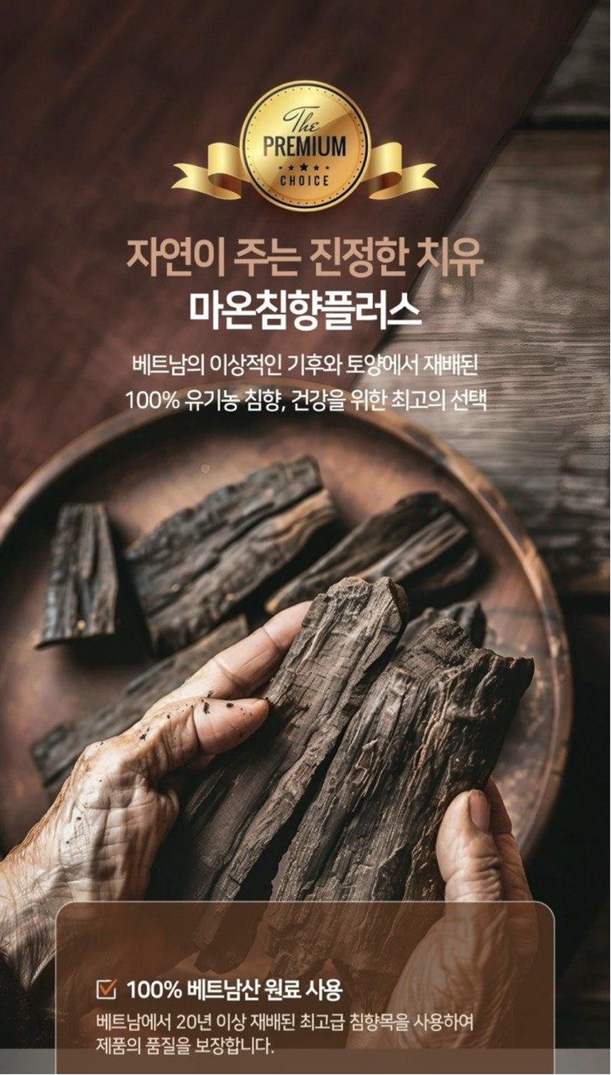 원료 스토리